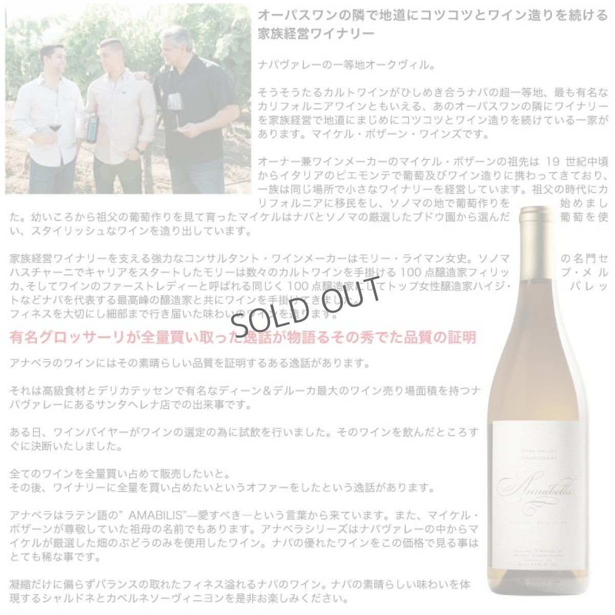 画像3: 2020アナベラ ナパ ヴァレー シャルドネ / ANNABELLA NAPA VALLEY CHARDONNAY (3)