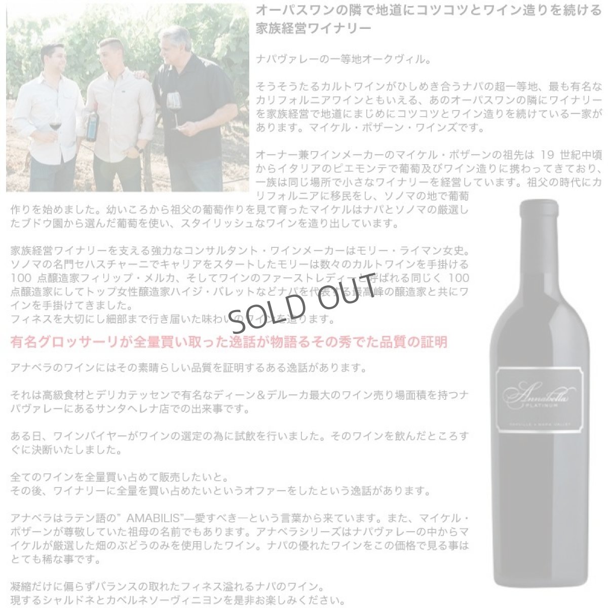 画像3:  2019アナベラ カベルネソーヴィニヨン  プラチナム オークヴィル ナパバレー / Annabella Platinum OakvilleNapa Valley Cabernet Sauvignon (3)