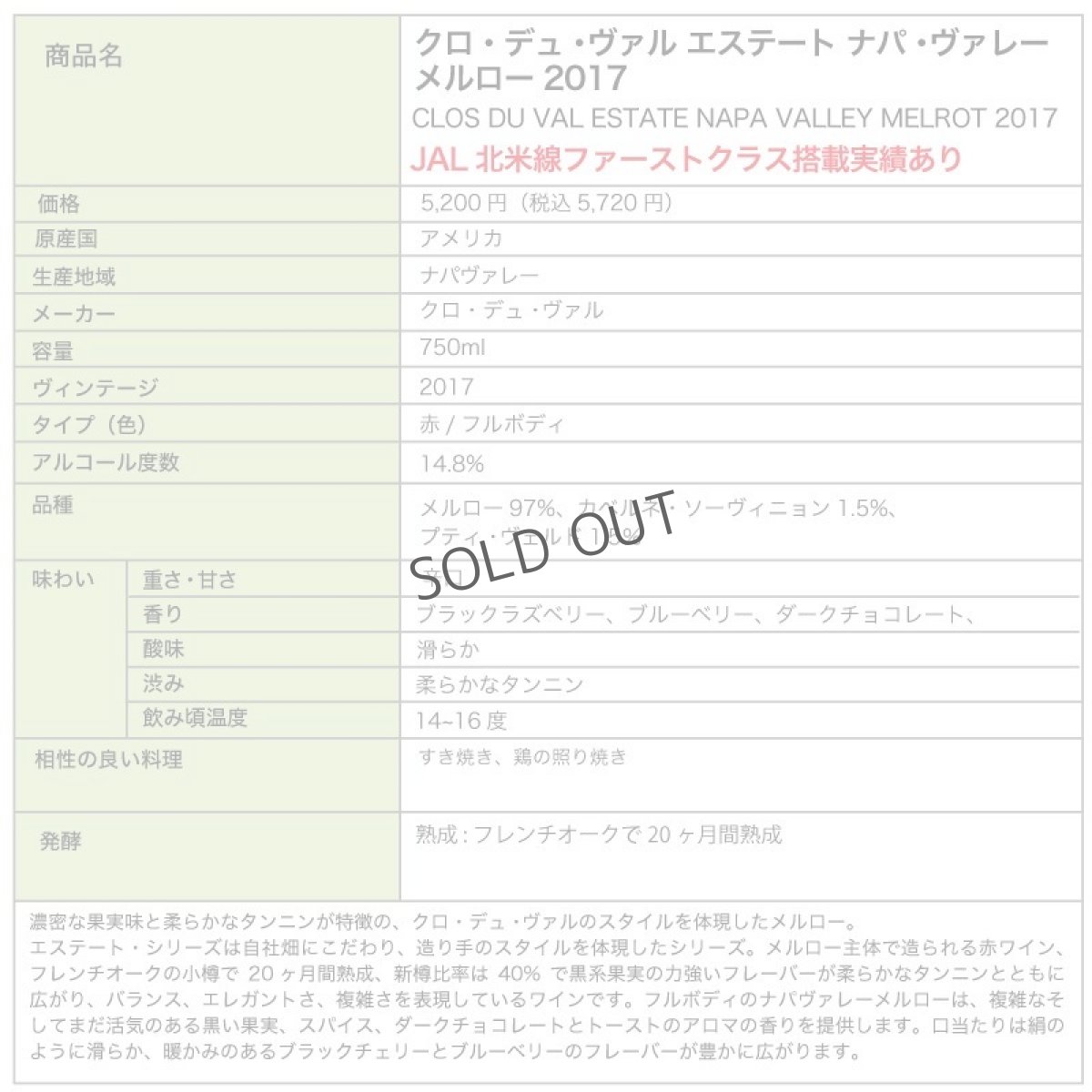 画像2: クロ・デュ・ヴァル エステート ナパ・ヴァレー メルロー 2017 CLOS DU VAL ESTATE NAPA VALLEY MELROT 2017 (2)