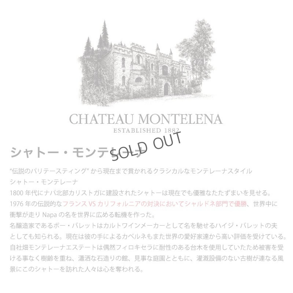 画像3: 2019 シャトー・モンテレーナ シャルドネ ナパ・ヴァレー CH. MONTELENA Chardonnay Napa Valley (3)