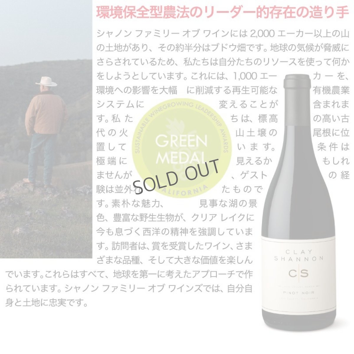 画像3: 2019 クレイ・シャノン ピノ・ノワール  ロング・ヴァレー・ランチ / CLAY SHANNON Pinot Noir Long Valley Ranch (3)