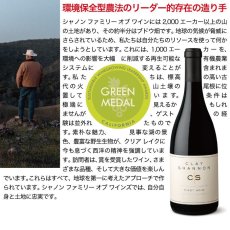 画像3: 2019 クレイ・シャノン ピノ・ノワール  ロング・ヴァレー・ランチ / CLAY SHANNON Pinot Noir Long Valley Ranch (3)