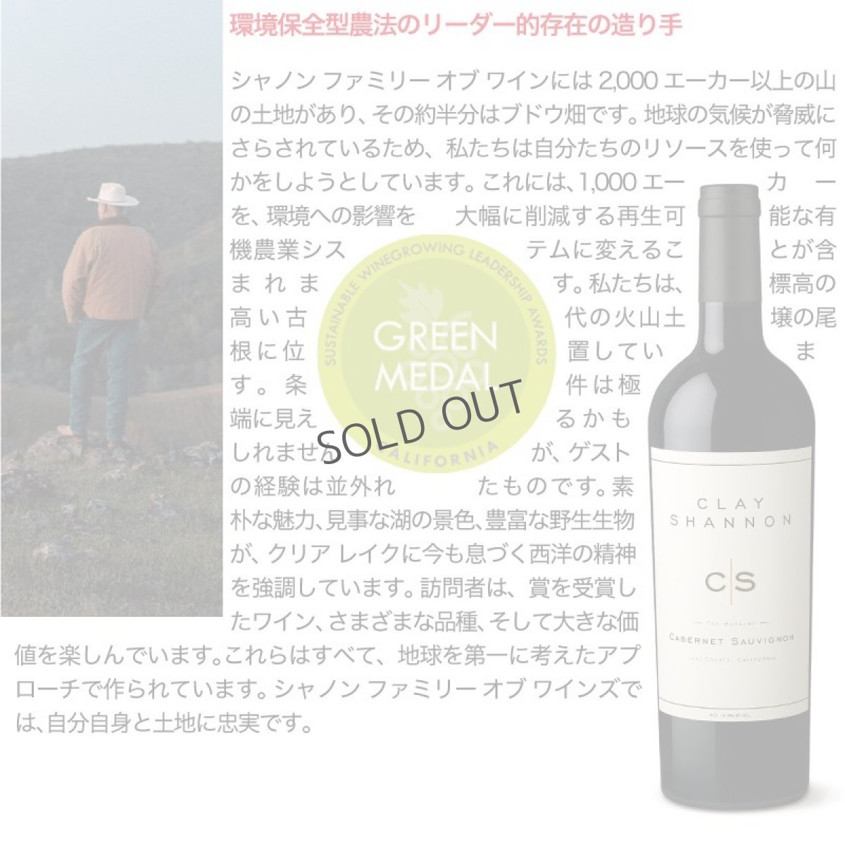 画像3: 2020 クレイ・シャノンカベルネ・ソーヴィニヨン ザ・バークレイ / CLAY SHANNON Cabernet Sauvignon "The Barkley"  (3)