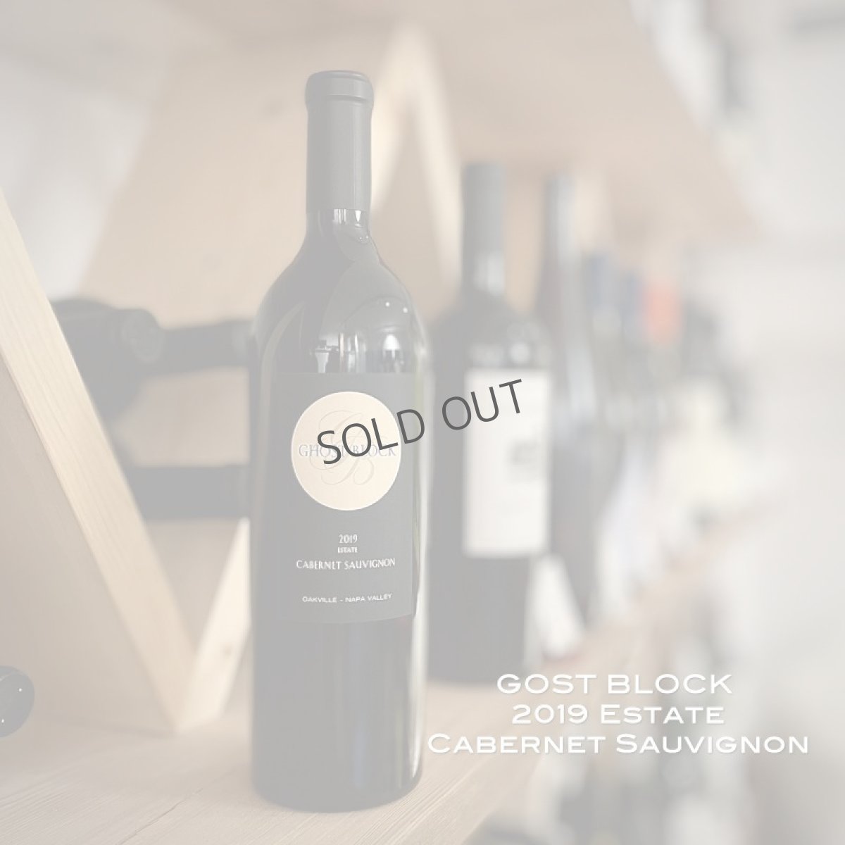 画像1: 2021 ゴーストブロック カベルネソーヴィニヨン オークヴィル GHOST BLOCK CABERNET SAUVIGNON OAKVILLE (1)