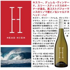 画像3: 2021 ヘッド・ハイ シャルドネ ソノマ・カウンティ / HEAD HIGH Chardonnay Sonoma County (3)