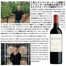 画像3: 2019 ジョエル・ゴット  カベルネソーヴィニヨン 815 カリフォルニア / JOEL GOTT Cabernet Sauvignon "815" California (3)