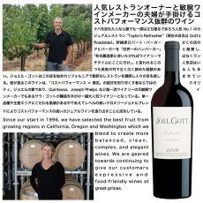 画像3: 2019 ジョエル・ゴット ジンファンデル カリフォルニア / JOEL GOTT Zinfandel California (3)