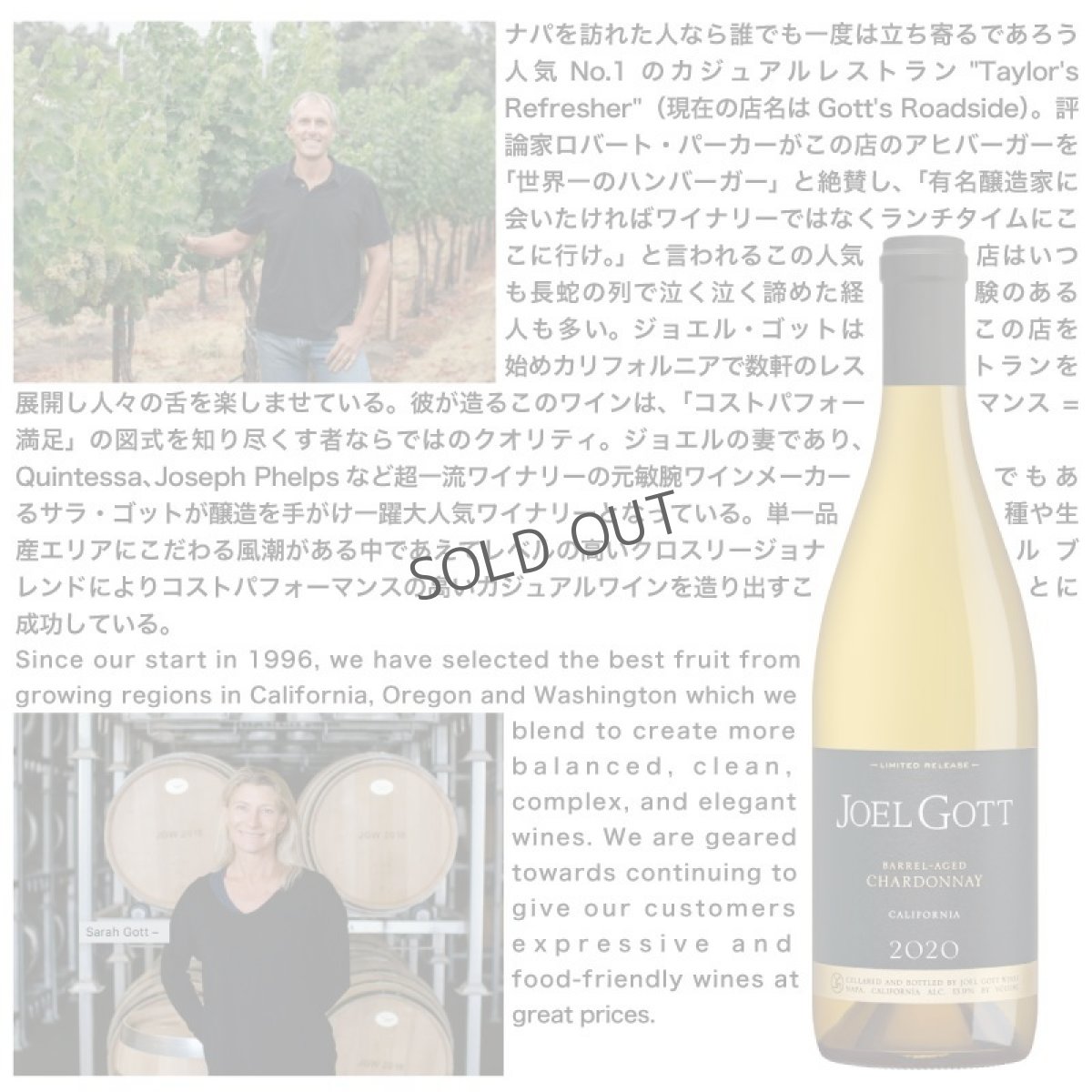 画像3: 2020 ジョエル・ゴット バレル・エイジド シャルドネ カリフォルニア JOEL GOTT "Barrel-Aged" Chardonnay California (3)