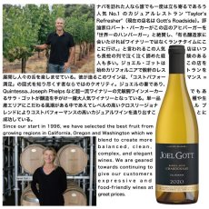 画像3: 2020 ジョエル・ゴット バレル・エイジド シャルドネ カリフォルニア JOEL GOTT "Barrel-Aged" Chardonnay California (3)