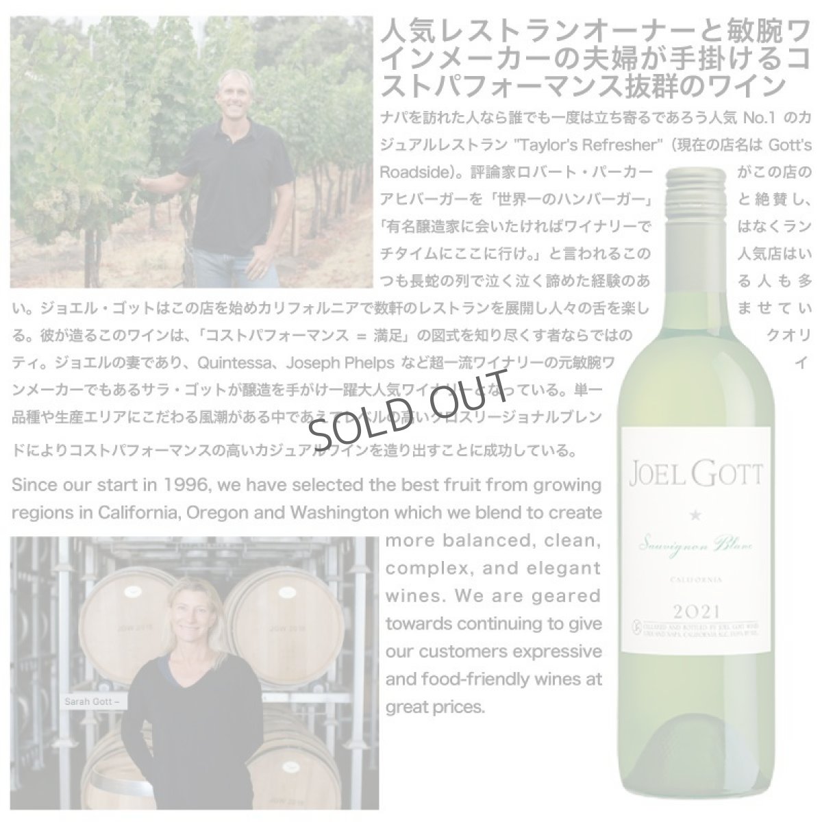 画像2: 2022 ジョエル・ゴット ソーヴィニヨンブラン カリフォルニア JOEL GOTT Sauvignon Blanc California (2)