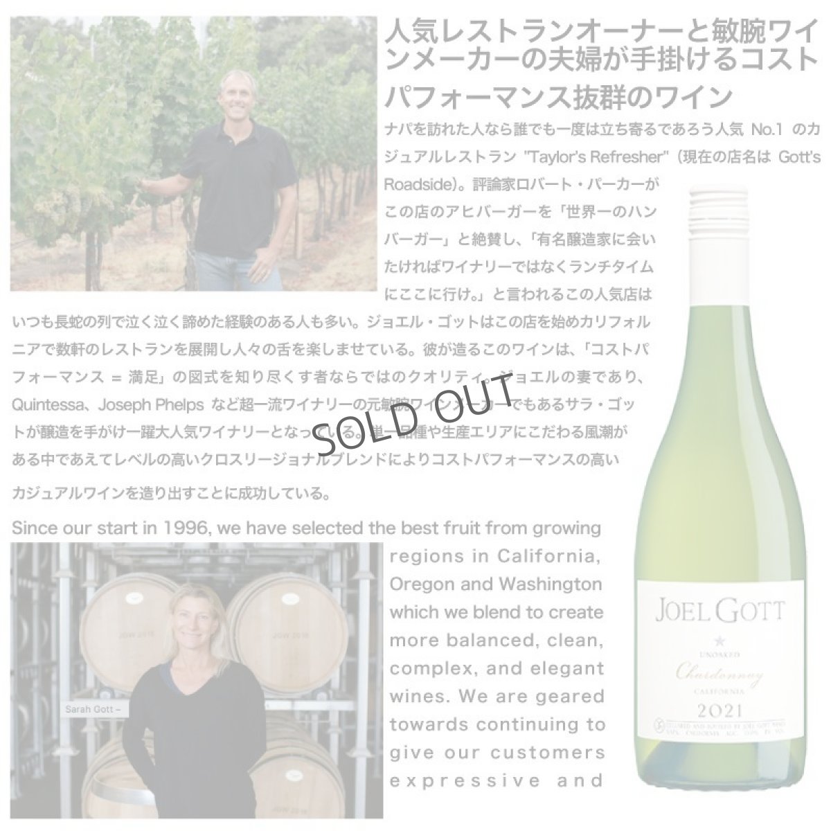 画像3: 2021 ジョエル・ゴット アンオークト シャルドネ カリフォルニア / JOEL GOTT "Unoaked" Chardonnay California (3)