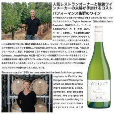 画像3: 2021 ジョエル・ゴット アンオークト シャルドネ カリフォルニア / JOEL GOTT "Unoaked" Chardonnay California (3)