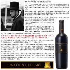 画像3: 2019 リンカーン カベルネ ソーヴィニヨン ヨントヴィル ナパ ヴァレー/Lincoln Cabernet Sauvignon Yountville Napa Valley (3)