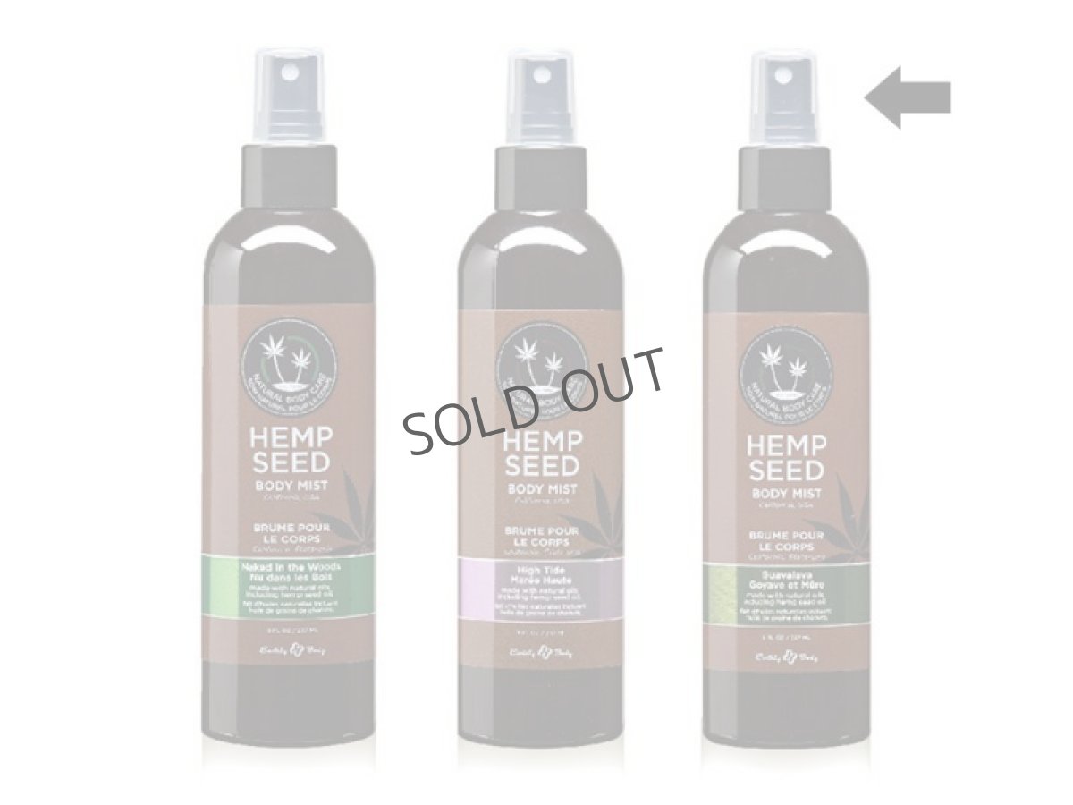 画像2: ボディミスト (グァバラバ) (2)