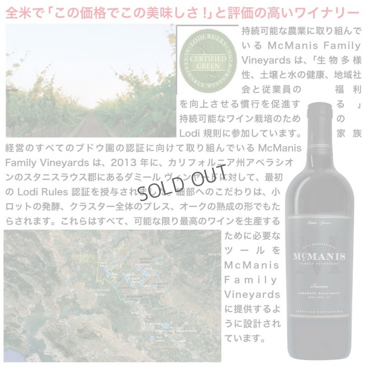 画像3: 2020 マックマニス リザーブ カベルネソーヴィニヨン ロダイ MCMANIS RESERVE CABERNET SAUVIGNON LODAI (3)