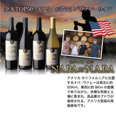画像3: ナパ バイ ナパ シャルドネ  / Napa by NAPA Chardonnay (3)