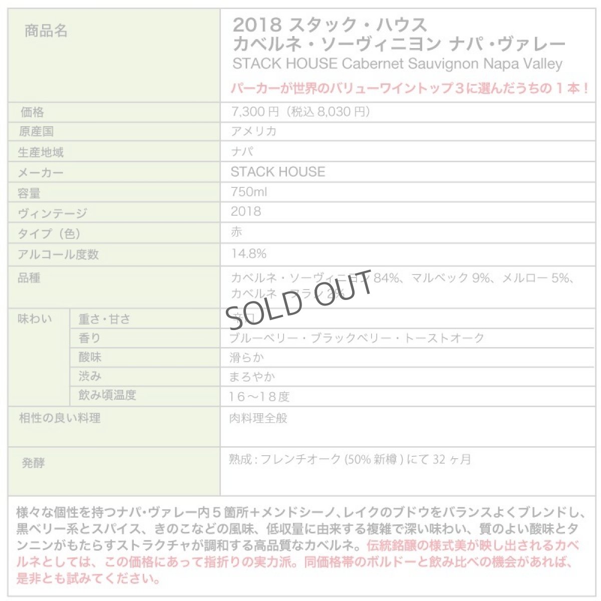 画像2: 2018 スタック・ハウス カベルネ・ソーヴィニヨン ナパ・ヴァレー STACK HOUSE Cabernet Sauvignon Napa Valley (2)