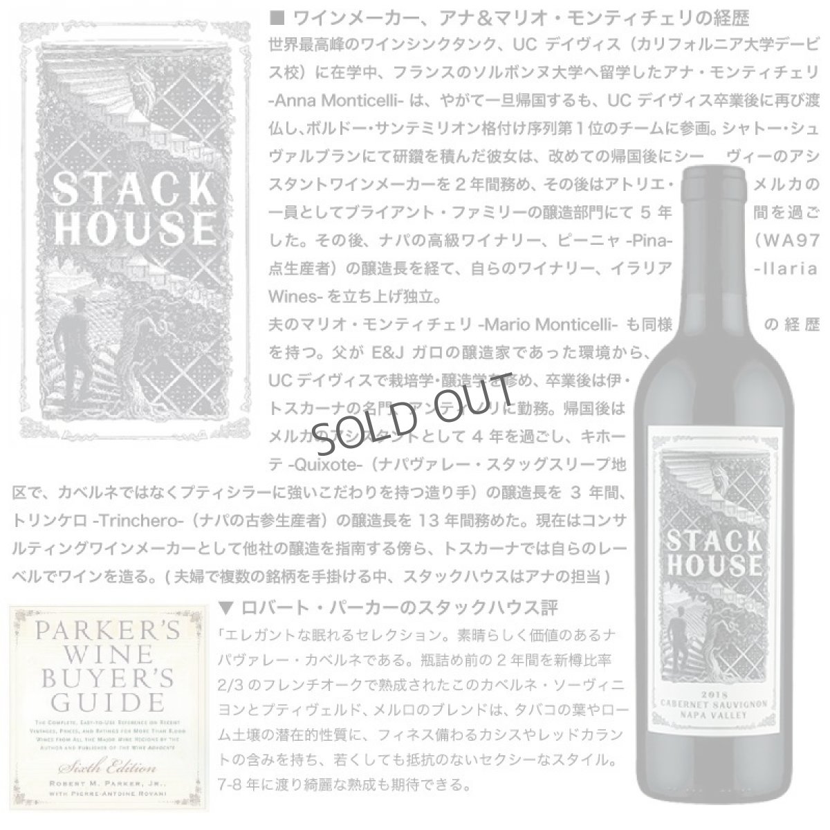 画像3: 2018 スタック・ハウス カベルネ・ソーヴィニヨン ナパ・ヴァレー STACK HOUSE Cabernet Sauvignon Napa Valley (3)