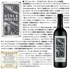 画像3: 2018 スタック・ハウス カベルネ・ソーヴィニヨン ナパ・ヴァレー STACK HOUSE Cabernet Sauvignon Napa Valley (3)