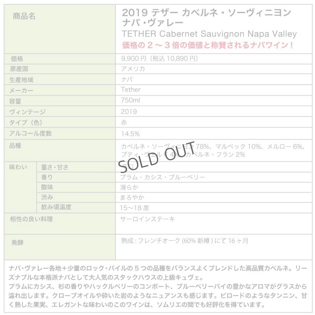 画像2: 2019 テザー カベルネ・ソーヴィニヨン ナパ・ヴァレー / TETHER Cabernet Sauvignon Napa Valley (2)