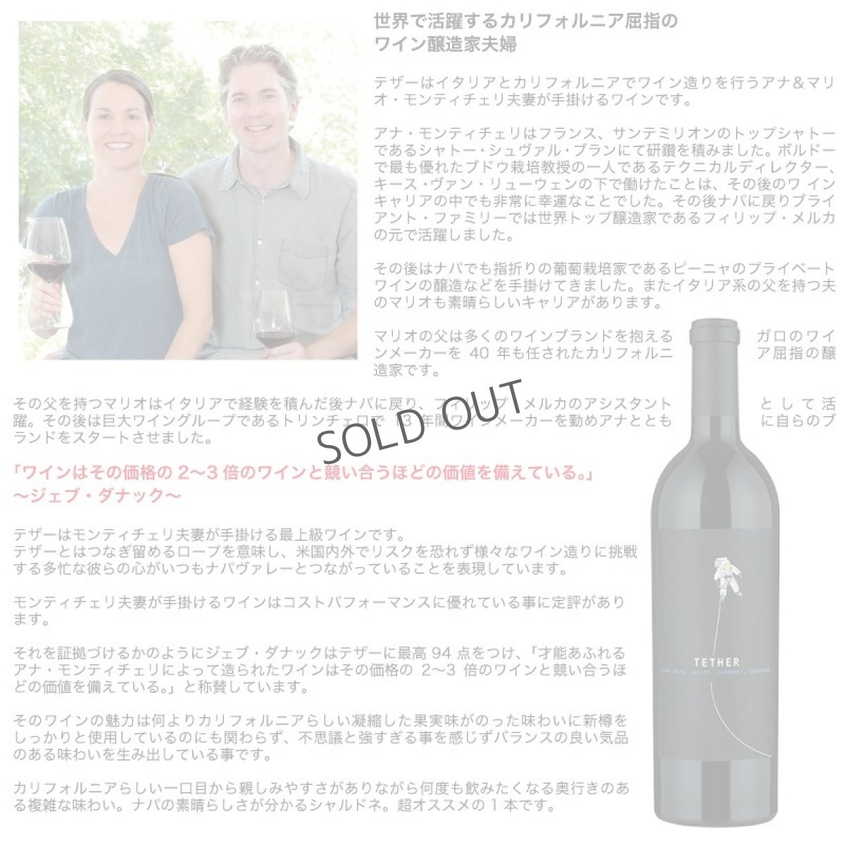 画像3: 2019 テザー カベルネ・ソーヴィニヨン ナパ・ヴァレー / TETHER Cabernet Sauvignon Napa Valley (3)