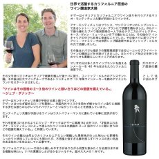 画像3: 2019 テザー カベルネ・ソーヴィニヨン ナパ・ヴァレー / TETHER Cabernet Sauvignon Napa Valley (3)