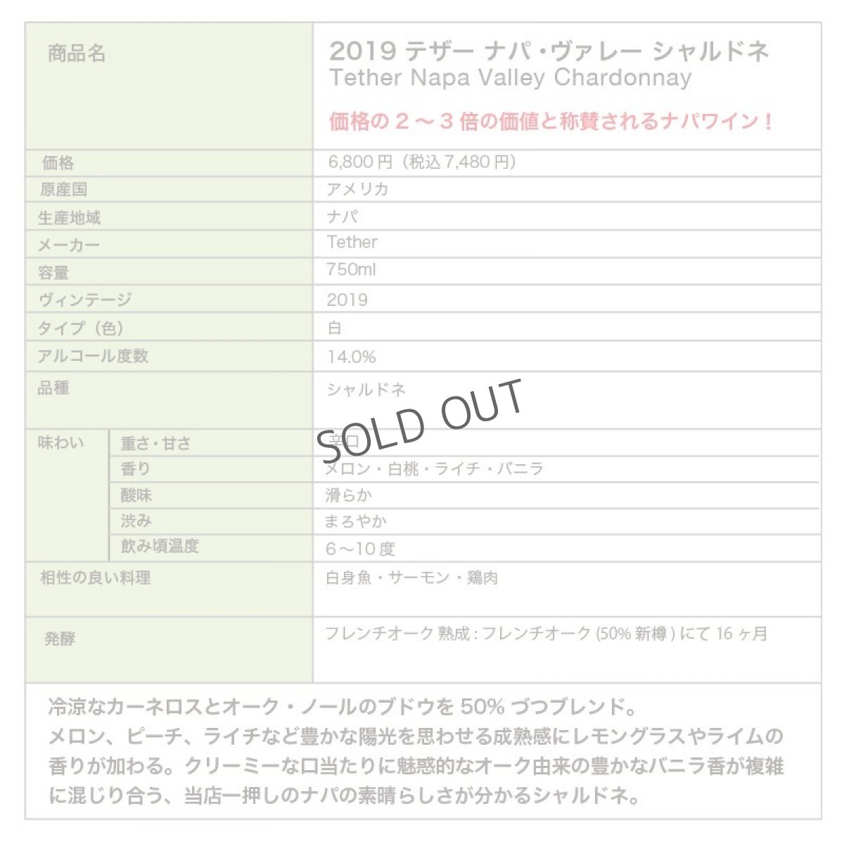 画像2: 2019 テザー ナパ・ヴァレー シャルドネ / Tether Napa Valley Chardonnay (2)