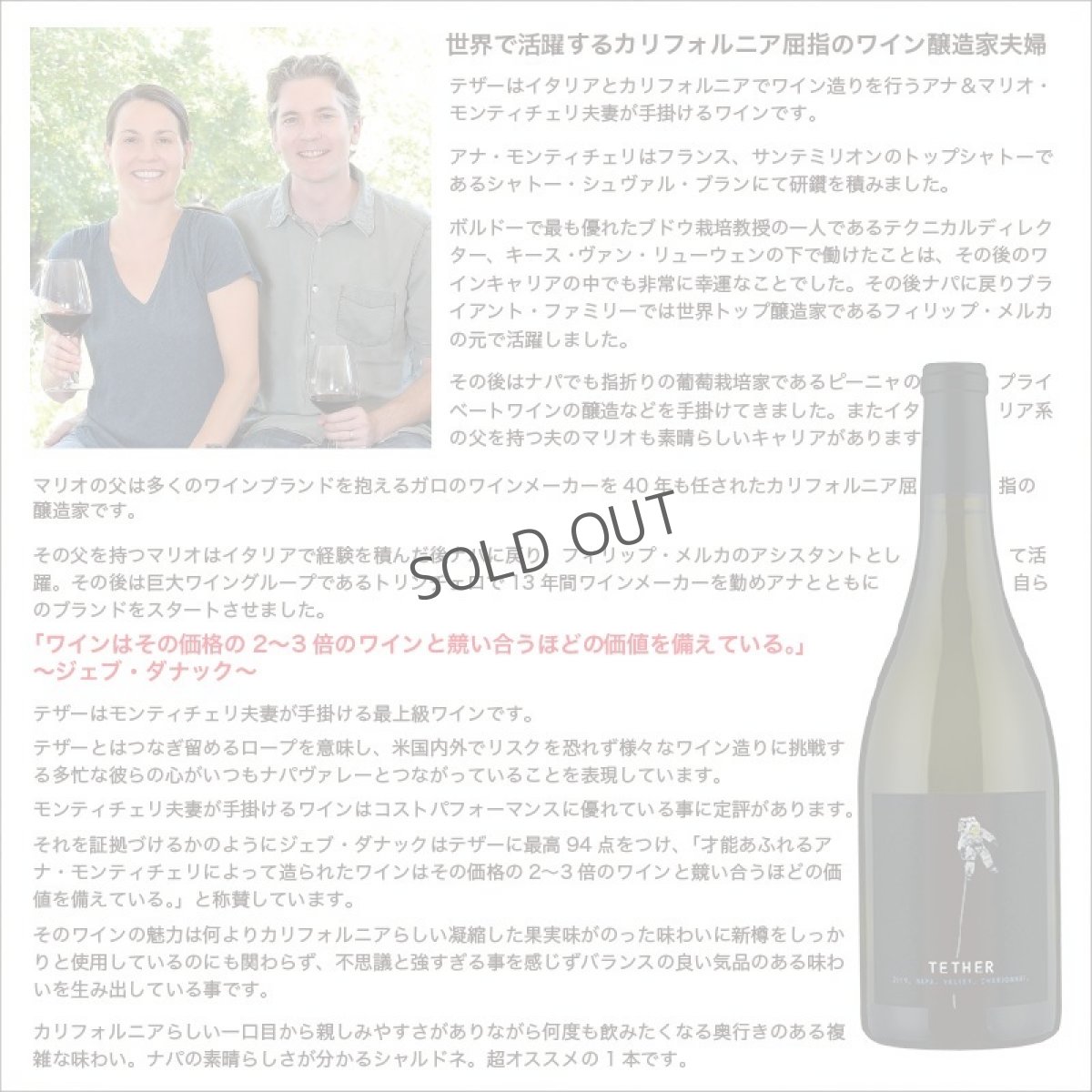 画像3: 2019 テザー ナパ・ヴァレー シャルドネ / Tether Napa Valley Chardonnay (3)
