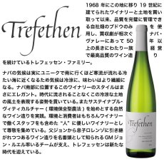 画像3: 2021 トレフェッセン ドライ・リースリング エステート ナパ・ヴァレー TREFETHEN Dry Riesling Estate Napa Valley (3)