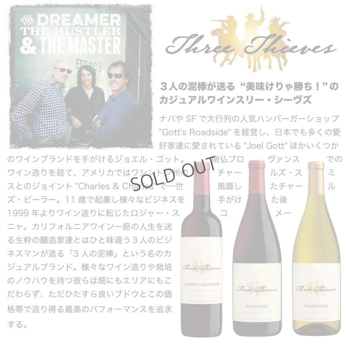 画像3: 2020 スリー・シーヴズ カベルネソーヴィニヨン カリフォルニア Three Thieves Cabernet Sauvignon (3)