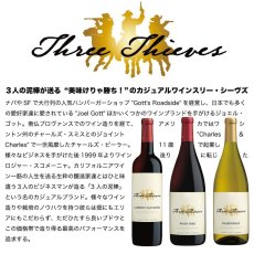 画像3: 2020 スリー・シーヴズ シャルドネ カリフォルニア THREE THIEVES Chardonnay California (3)