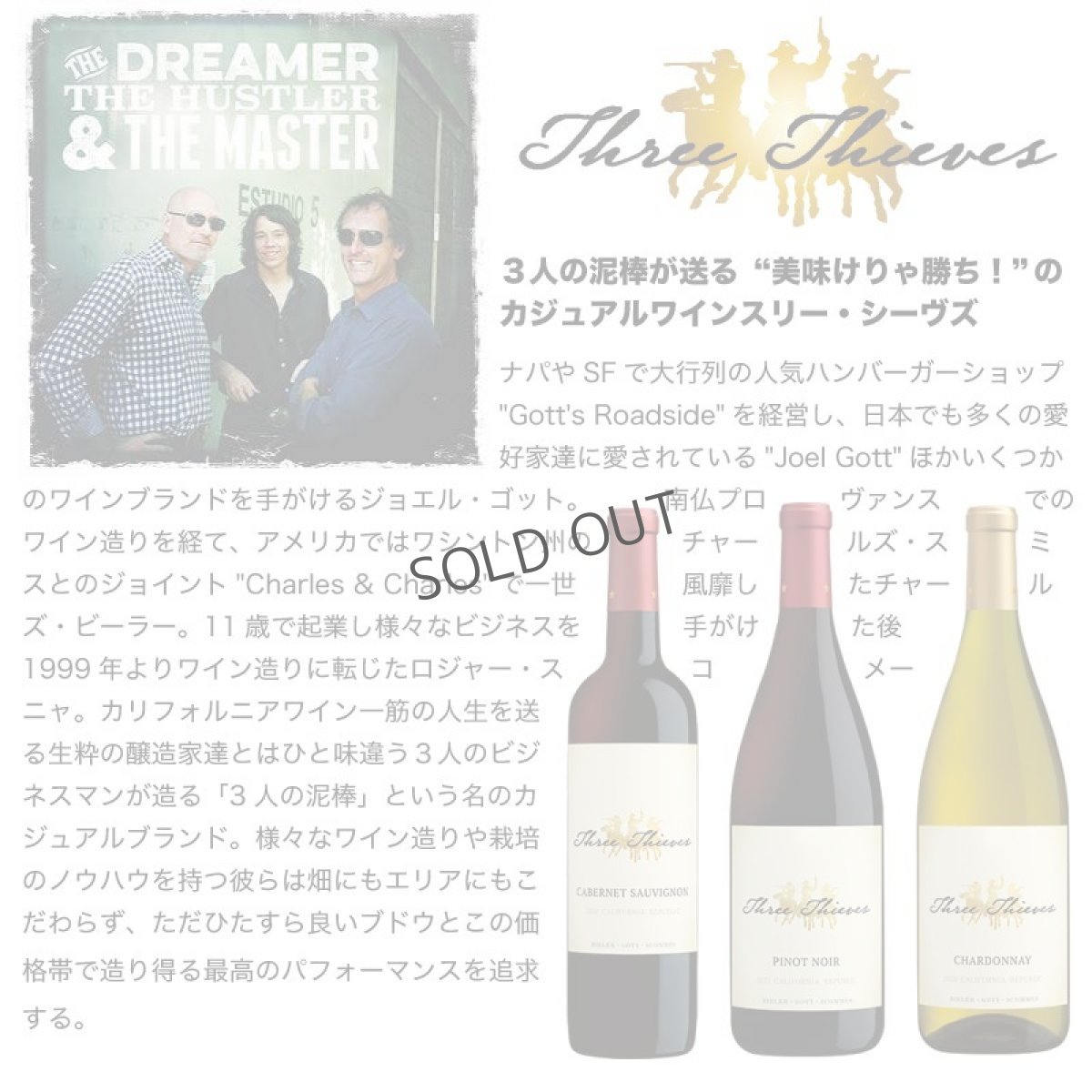 画像3: 2021 スリー・シーヴズ ピノ・ノワール カリフォルニア THREE THIEVES Pinot Noir California (3)